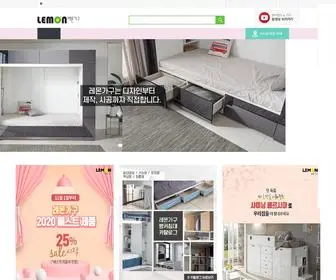 Lemongagu.co.kr(레몬가구) Screenshot