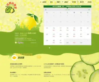 Lemonjuice.com.tw(佳興檸檬汁) Screenshot