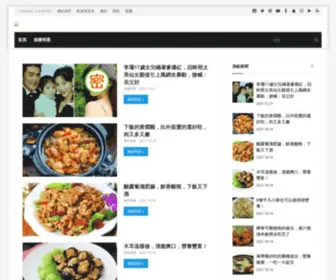 Lemonlin.com(美食探訪) Screenshot