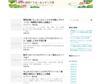 Lemonsperk.com(オールナイト韓国ドラマ～あらすじの宴) Screenshot