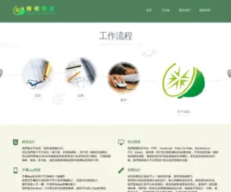 Lemonup.com.tw(檸檬阿波網路資訊) Screenshot