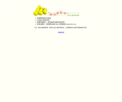 Lemonwebs.com(寧檬網) Screenshot
