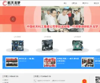 Lemote.com(航天龙梦) Screenshot