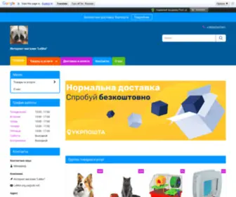 Lemur.org.ua("Інтернет) Screenshot