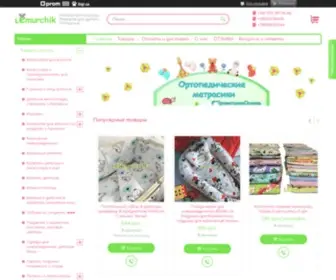 Lemurchik.com.ua(Интернет) Screenshot