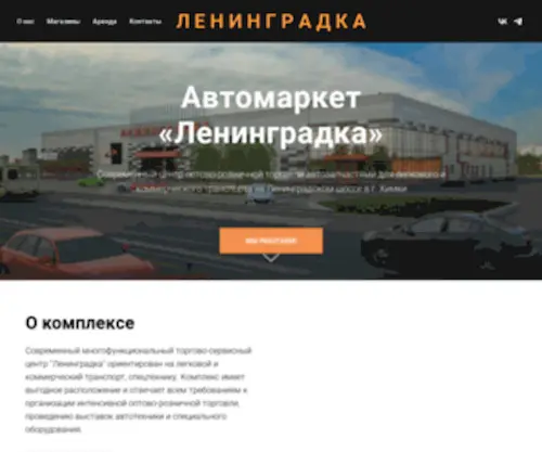 Len-Avto.ru(Автомаркет) Screenshot