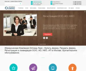 Lenadia.ru(Регистрация фирм) Screenshot
