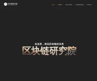 Lenapa.com(区块链研究院) Screenshot