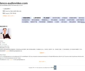 Lenco-Audiovideo.com(Dit domein kan te koop zijn) Screenshot