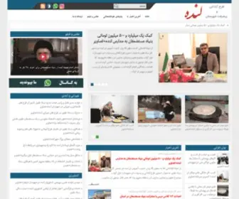 Lende.ir(طرح آبادانی و پیشرفت شهرستان لنده) Screenshot