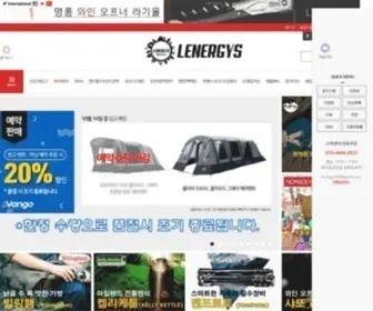 Lenergys.com(레너지스) Screenshot