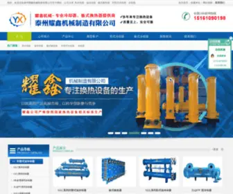 Lengqueqiw.com(江苏中鑫液压设备有限公司) Screenshot