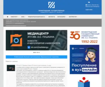 Lengu.ru(ЛГУ) Screenshot