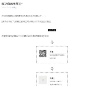 LengXiaohua.com(爱编冷笑话) Screenshot