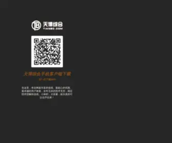 Lengyaduantou.net(天博集团) Screenshot