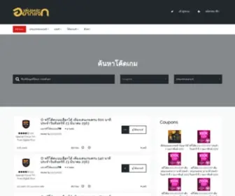 Lenheryakjak.com(เล่นเหอะอยากแจกดอทคอม) Screenshot