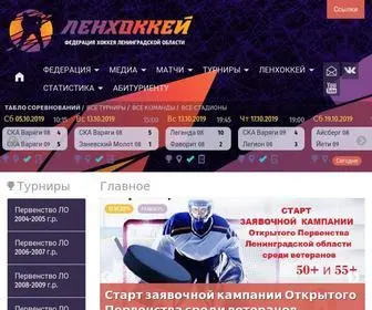 Lenhockey.ru(Ленхоккей) Screenshot