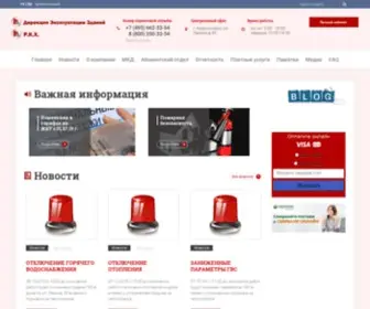 Lenina45.ru(Официальный сайт управляющей компании ООО) Screenshot