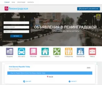 Leningradskaya.org(Best Proxy Provider & Data Collection Solutions) Screenshot