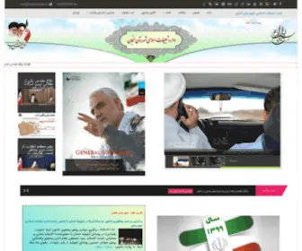 Lenjantabligh.ir(خانه) Screenshot