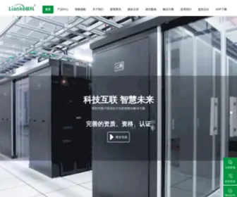 Lenkee.com(深圳联科众能科技有限公司) Screenshot