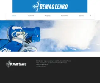 Lenkosnow.ru(Lenkosnow) Screenshot