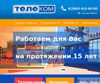 Lenkuz.ru(Телеком) Screenshot