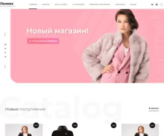 Lenmeh.ru(Купить шубу в Санкт) Screenshot