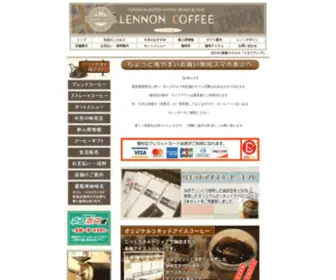 Lennon-Coffee.com(玲音香琲（レノンコーヒー）) Screenshot