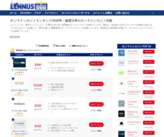 Lennus.com(王道) Screenshot