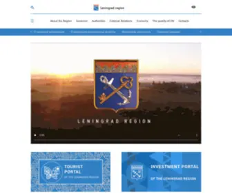 Lenobl.ru(Официальный интернет) Screenshot