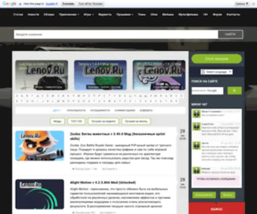 Lenov.ru(Лучшие бесплатные андроид) Screenshot