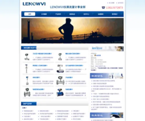 LenowVi-FM.com(LenowVi FM) Screenshot