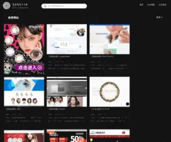 Lens114.com(美瞳导航) Screenshot