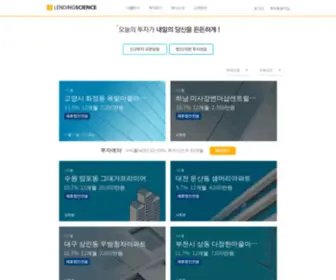 Lensa.co.kr(LandingPage) Screenshot