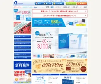 Lensget.jp(コンタクトレンズ) Screenshot