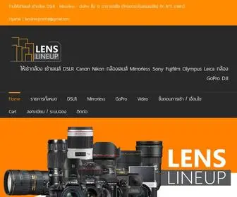 Lenslineup.com(เช่ากล้อง) Screenshot