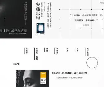 Lensmagazine.com.cn(Lens) Screenshot