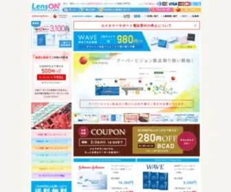 Lenson.jp(コンタクトレンズ通販サイト) Screenshot