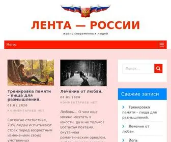 Lenta-Russ.ru(Домен) Screenshot