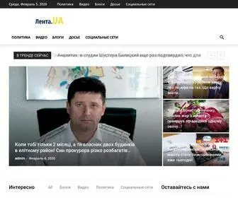 Lenta-UA.news(Лента.news) Screenshot