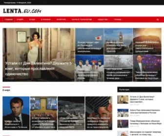 Lenta.eu.com(⋆) Screenshot