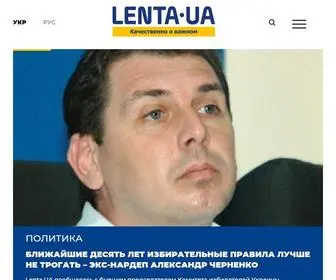 Lenta.ua(новости) Screenshot