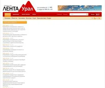 Lentaural.org(Урал) Screenshot