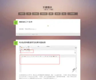 Lentim.com(半夏微凉) Screenshot