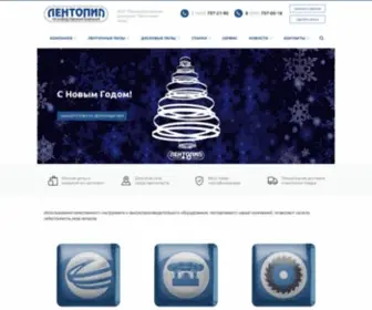 Lentopil.com(Ленточные и дисковые пилы от производителя) Screenshot