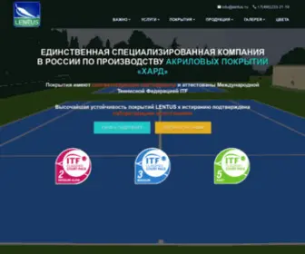 Lentus.ru(Производитель акриловых покрытий) Screenshot