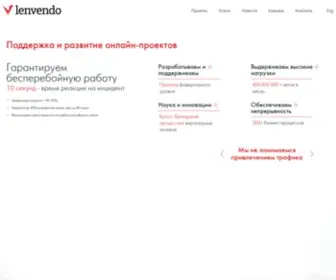 Lenvendo.ru(Ленвендо) Screenshot