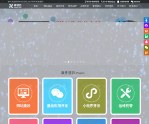 Lenxen.com(十堰网络软件公司) Screenshot