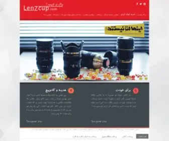 Lenzcup.com(娱乐) Screenshot